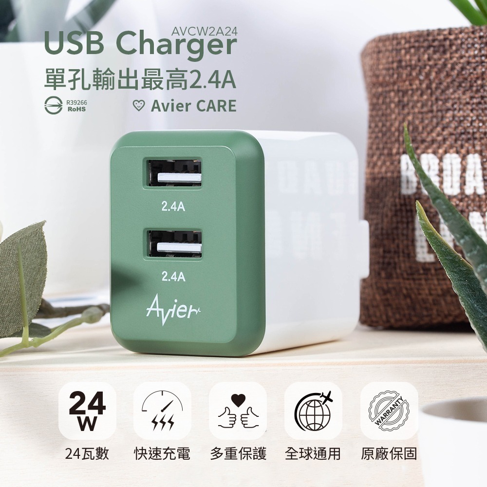 【Avier福利品】COLOR MIX 4.8A USB 24W  雙孔 充電器 充電頭-規格圖7