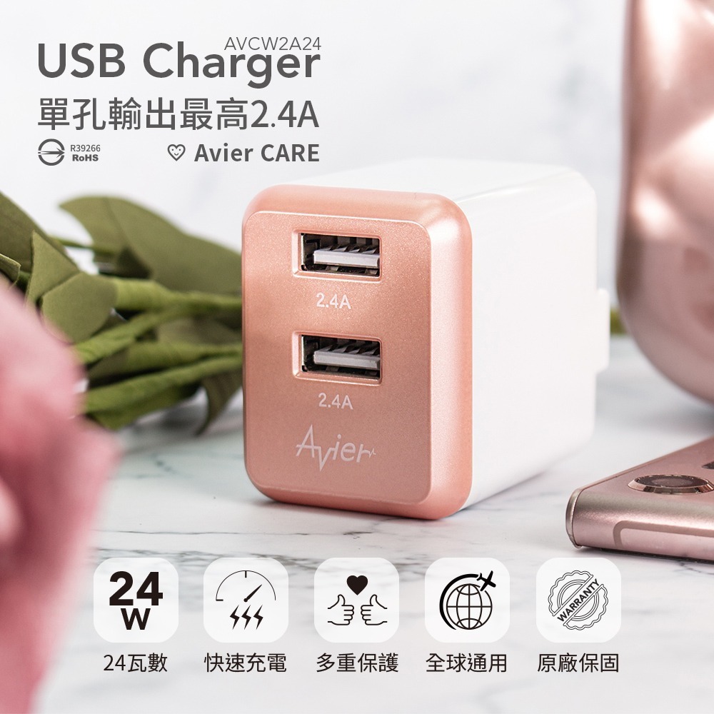 【Avier福利品】COLOR MIX 4.8A USB 24W  雙孔 充電器 充電頭-規格圖7