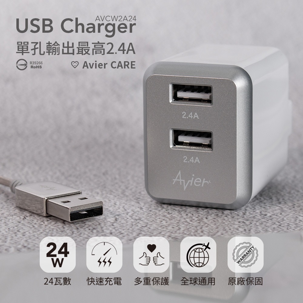 【Avier福利品】COLOR MIX 4.8A USB 24W  雙孔 充電器 充電頭-規格圖7