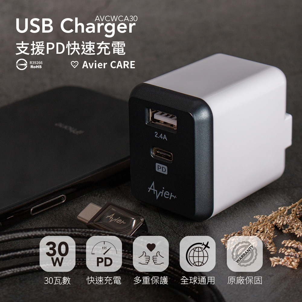 【Avier福利品】COLOR MIX PD 30W 雙孔 充電器 充電頭 快充頭-規格圖6