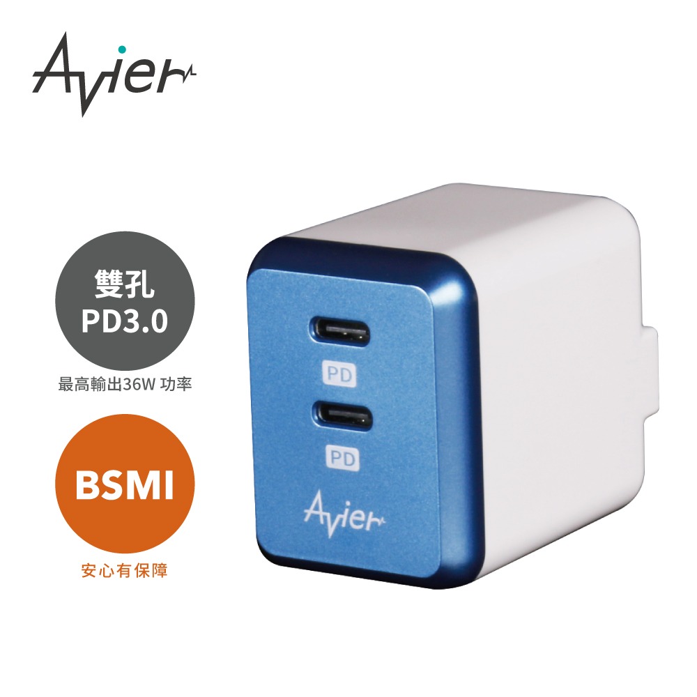 【Avier福利品】COLOR MIX PD 36W 雙孔 充電器 充電頭 快充頭-規格圖9