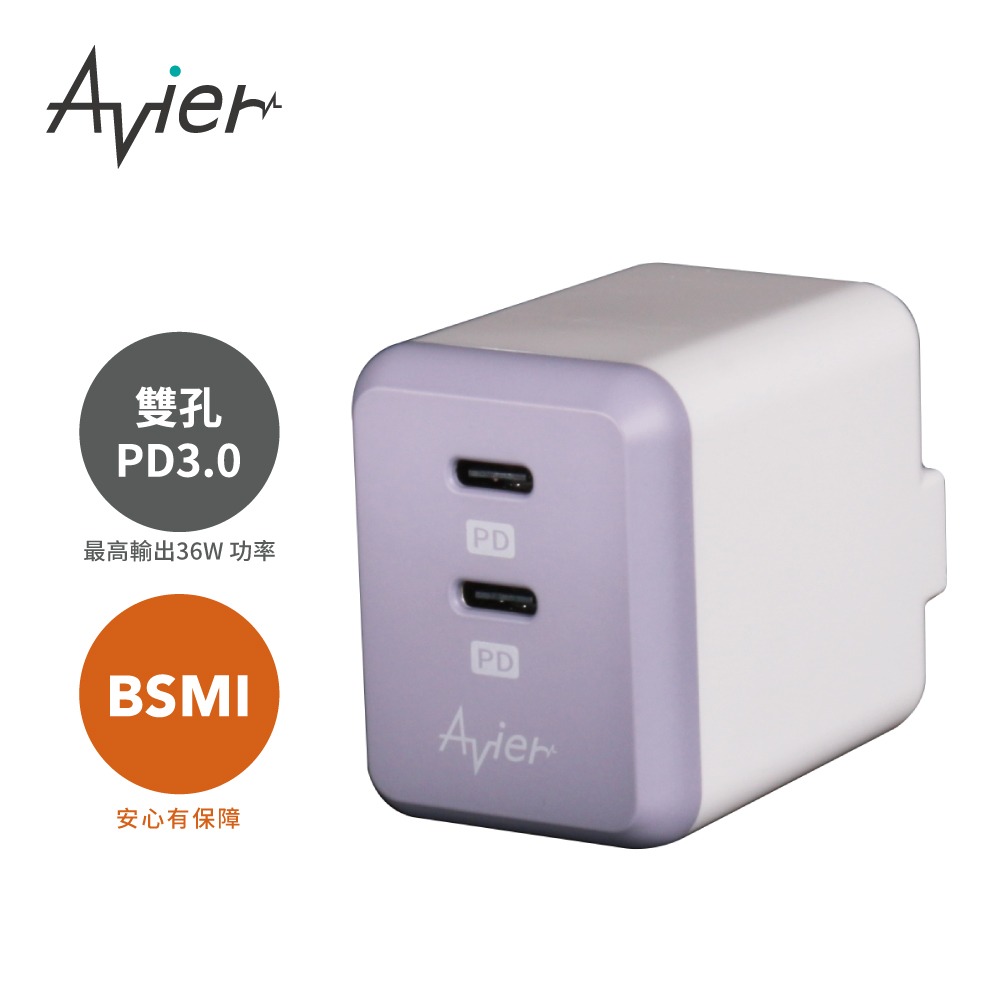 【Avier福利品】COLOR MIX PD 36W 雙孔 充電器 充電頭 快充頭-規格圖9