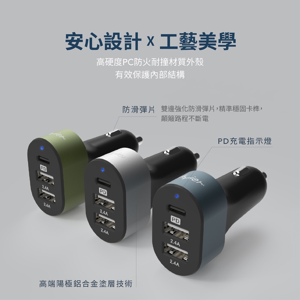 【Avier福利品】COLOR MIX 42W 三孔 智能 車用 充電器 / 三色任選-細節圖4