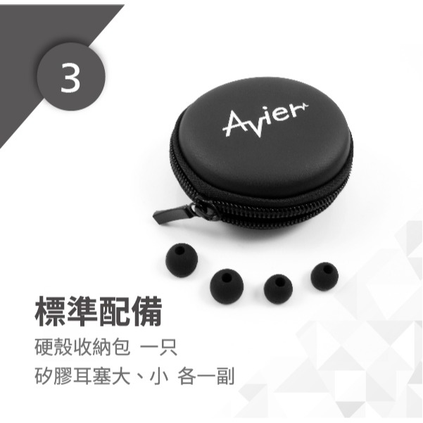 【Avier福利品】炫彩鋁合金入耳式線控耳機 (贈耳機收納盒)-細節圖5