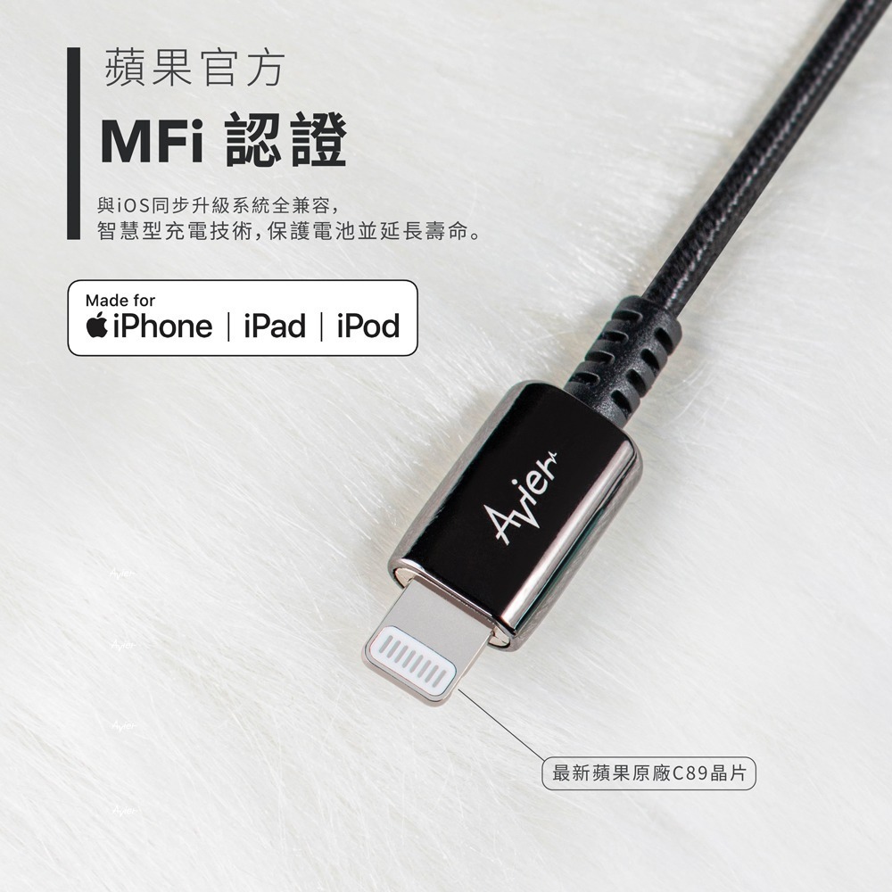 【Avier福利品】CLASSIC USB to Lightning 編織高速充電傳輸線 0.3M - 1.8M-細節圖5