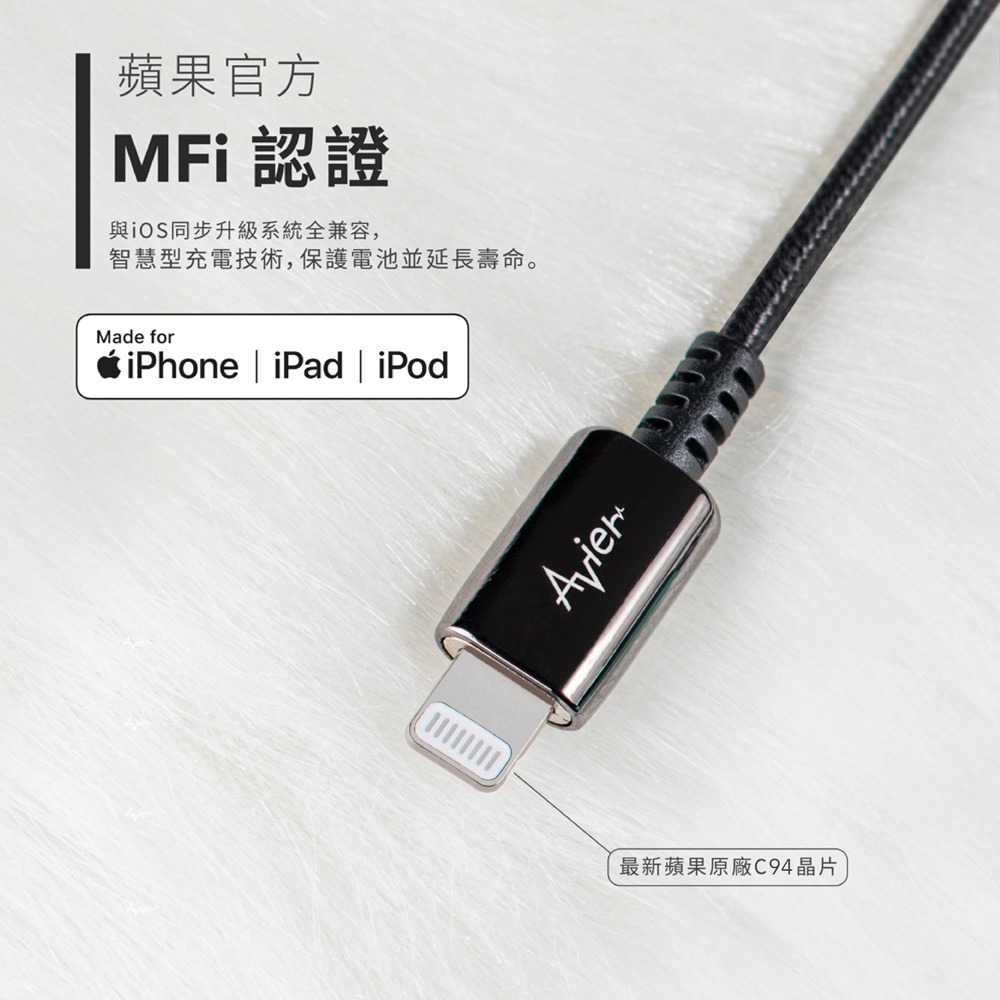 【Avier福利品】COLOR MIX Type-C to Lightning 高速充電傳輸線 1M-細節圖5