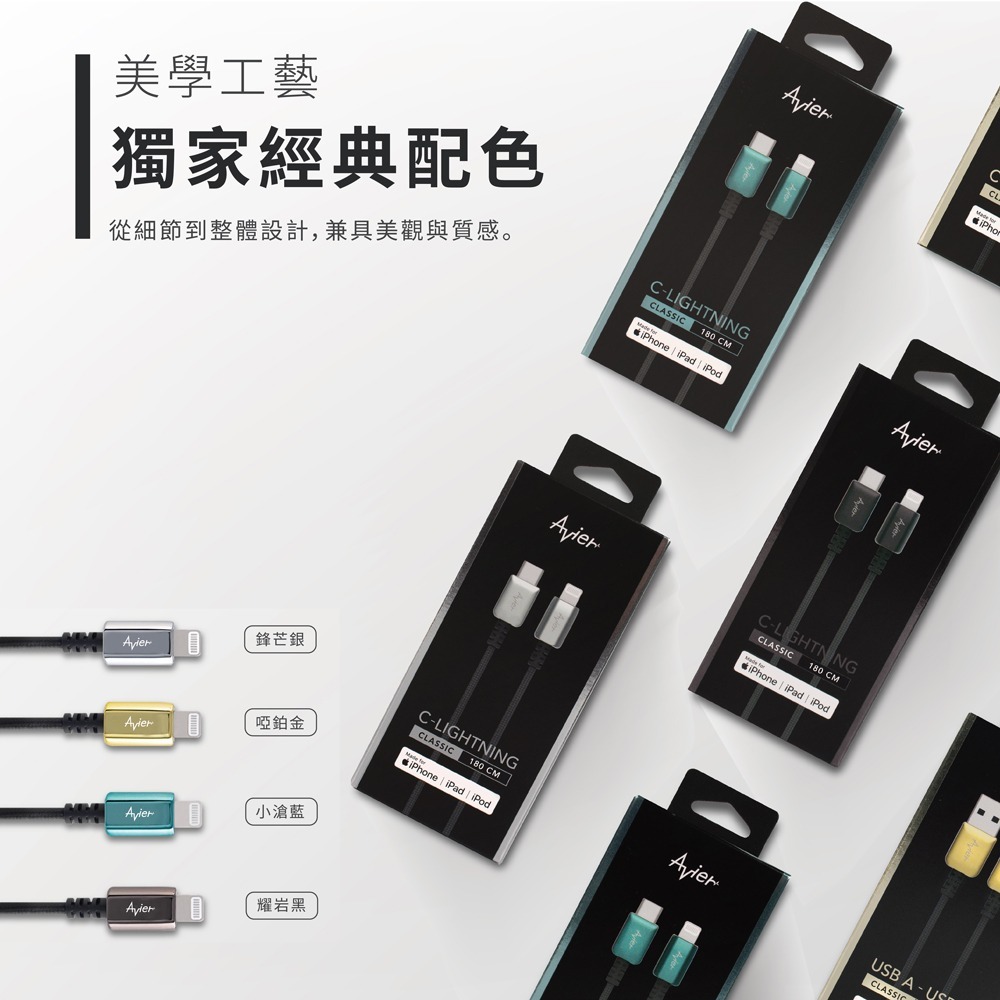 【Avier福利品】COLOR MIX Type-C to Lightning 高速充電傳輸線 1M - 1.8M-細節圖4