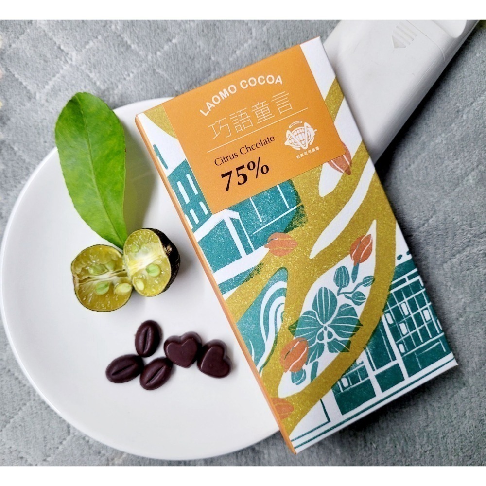 【老莫可可農園】屏東可可香檬黑巧克力-細節圖2