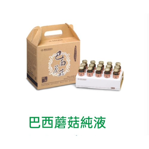 長庚生技 巴西蘑菇 純液 20ml 30入 盒