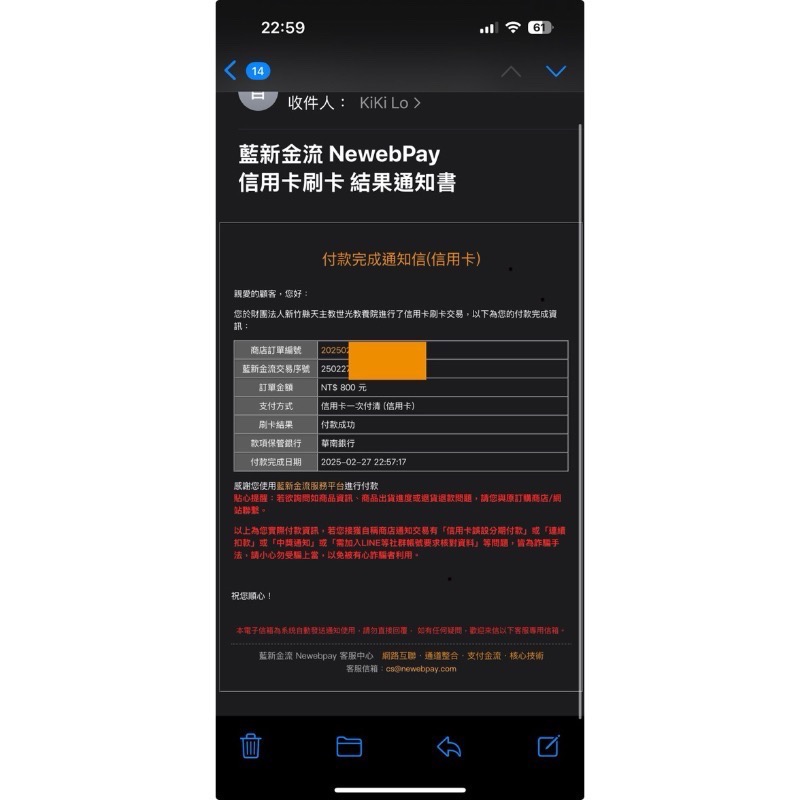 BKL公益收據｜勿下單 *10/24更新-細節圖2