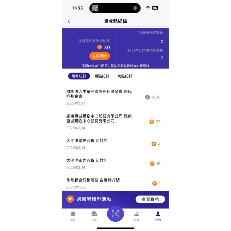 BKL公益收據｜勿下單 *10/24更新-細節圖3