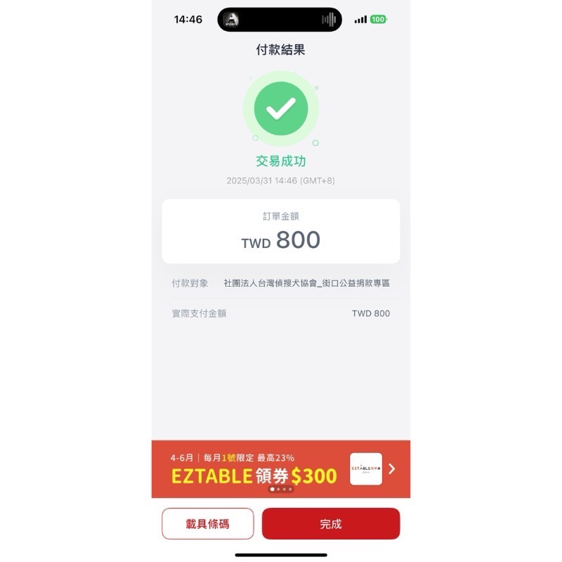 BKL公益收據｜勿下單 *10/24更新-細節圖4