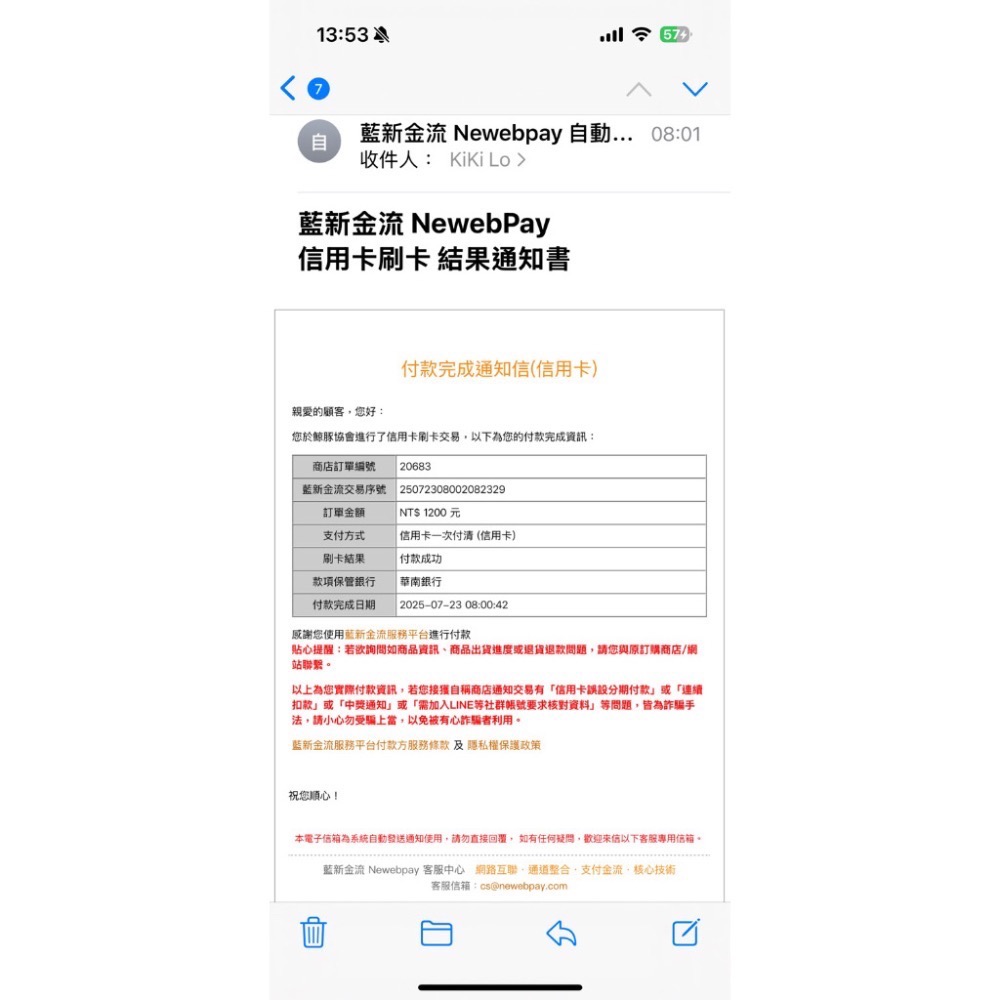 BKL公益收據｜勿下單 *10/24更新-細節圖6