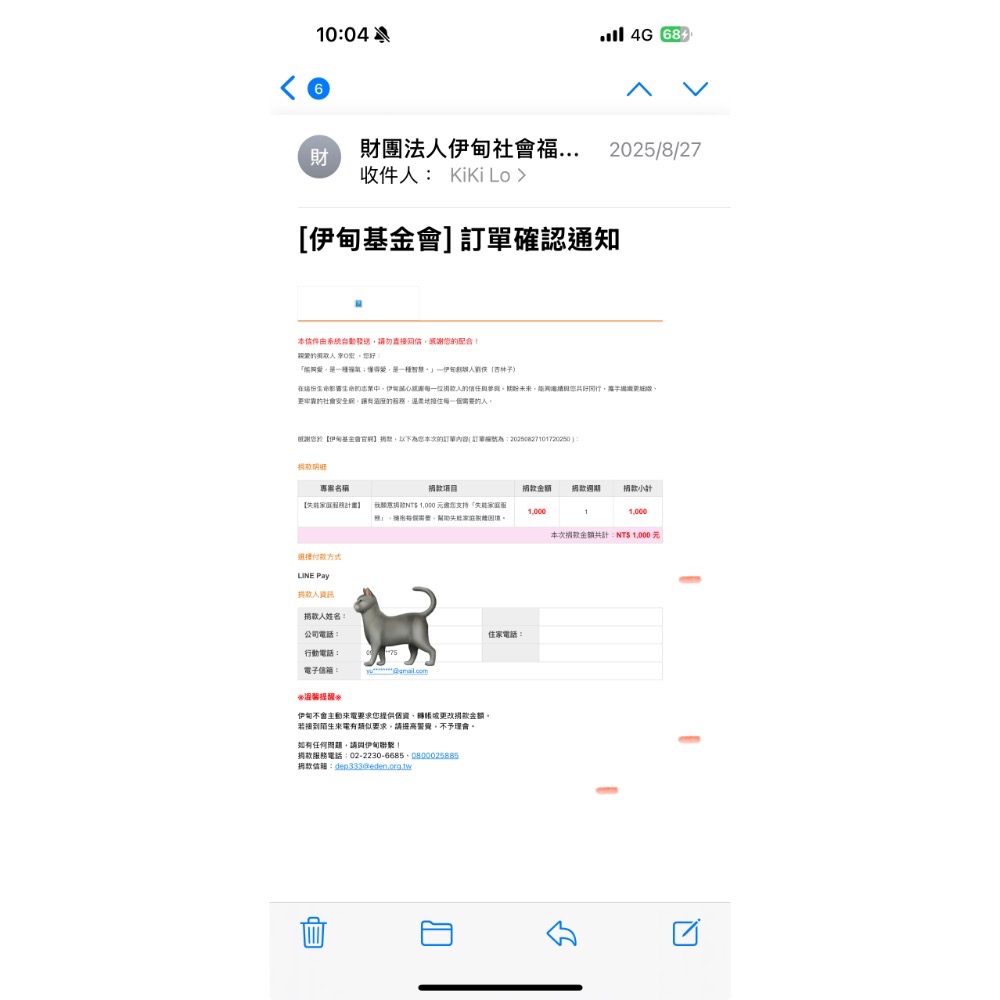 BKL公益收據｜勿下單 *10/24更新-細節圖7