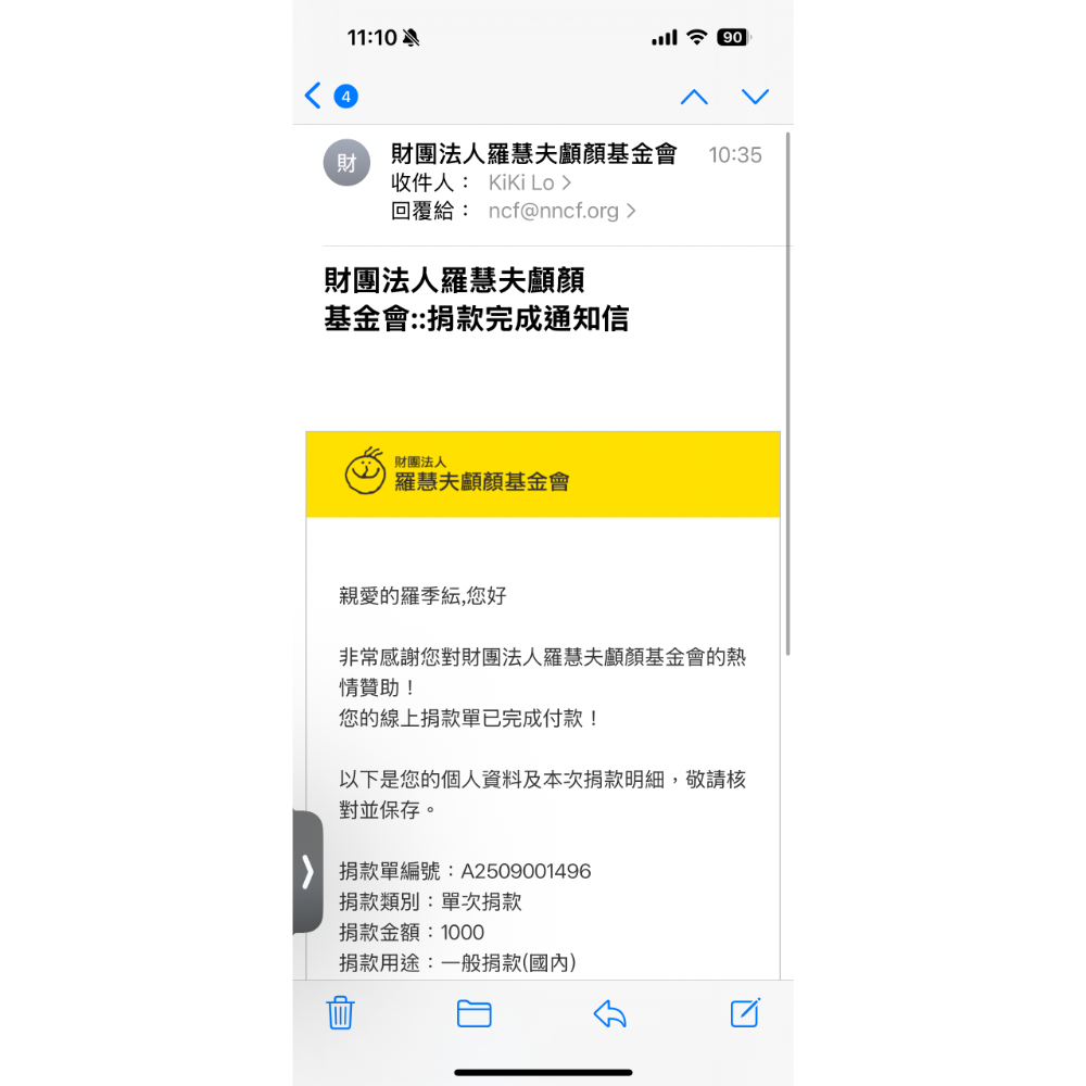 BKL公益收據｜勿下單 *10/24更新-細節圖9