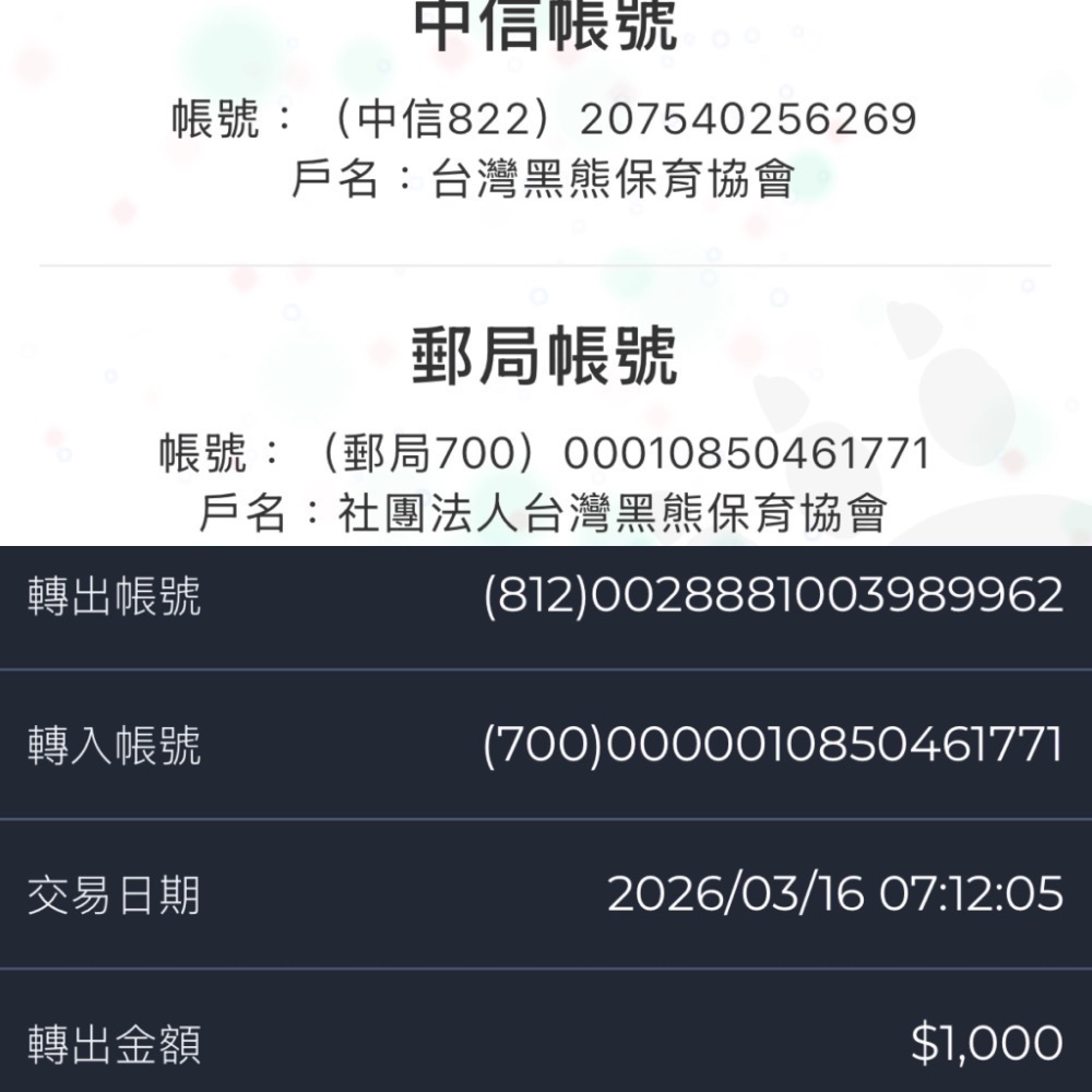 BKL公益收據｜勿下單 *08/27更新-細節圖3