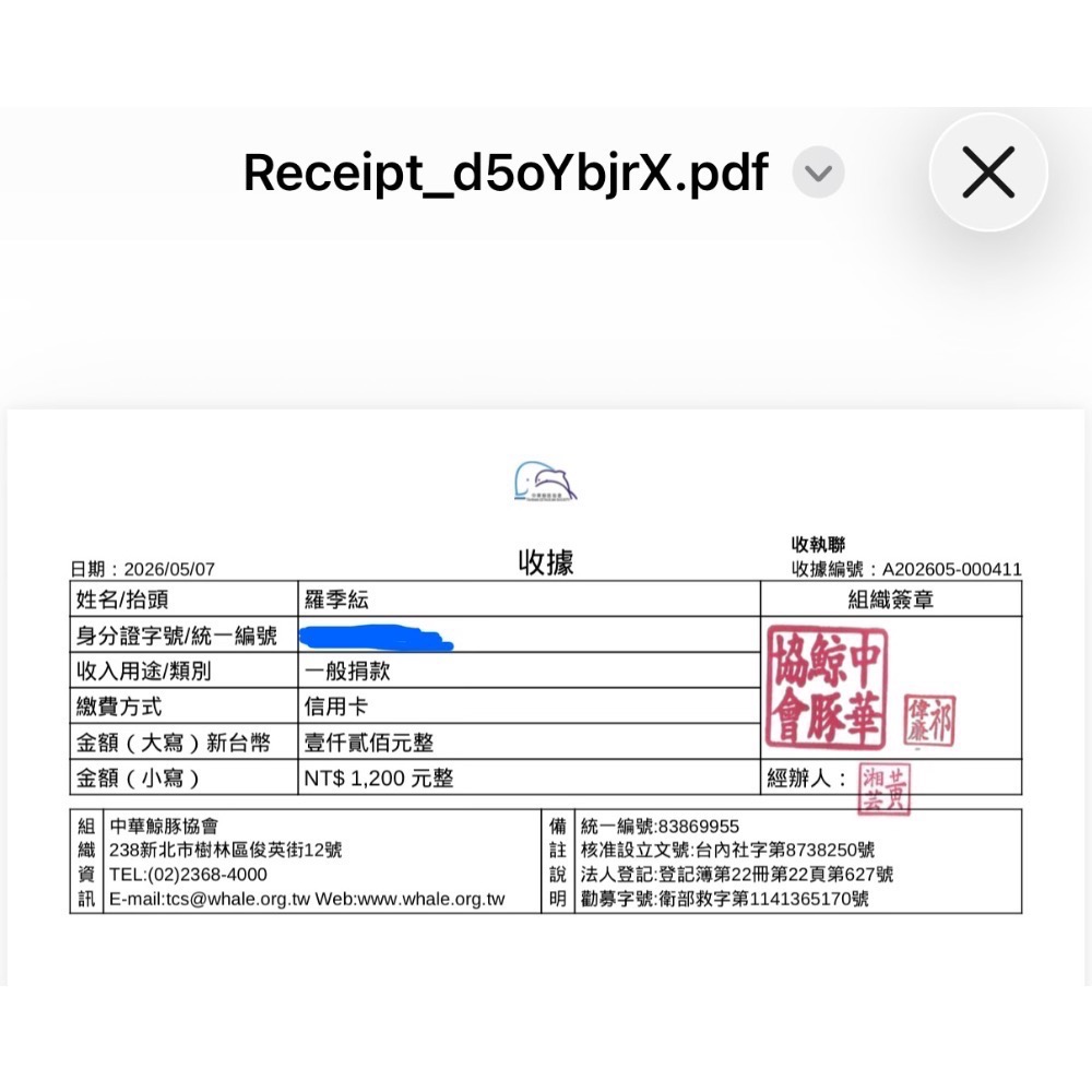 BKL公益收據｜勿下單 *08/27更新-細節圖4