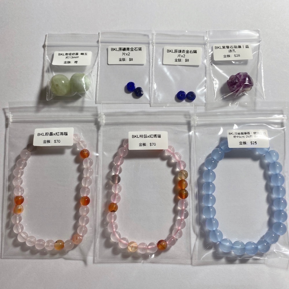 BKL散珠福利｜需和其他商品一起結帳*12/02更新-細節圖3