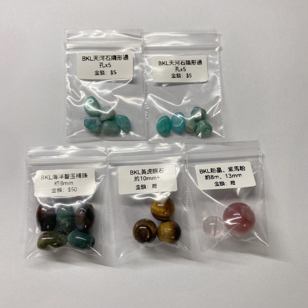 BKL散珠福利｜需和其他商品一起結帳*12/02更新-細節圖6