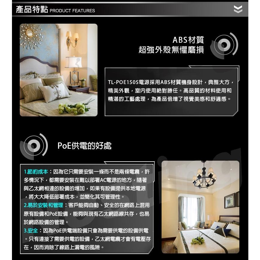 【TPLINK】PoE供電器 (TL-POE150S) 快速出貨 即插即用 安全 易安裝-細節圖3