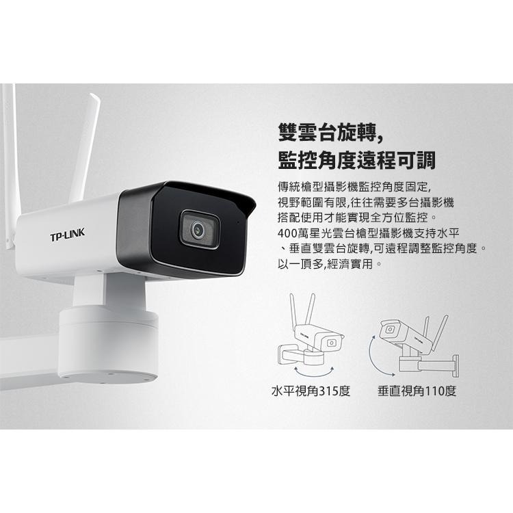 【TPLINK】400萬星光無線雲台筒機 (TL-IPC745-D) 快速出貨 防盜 可語音 防水 WIFI-細節圖2