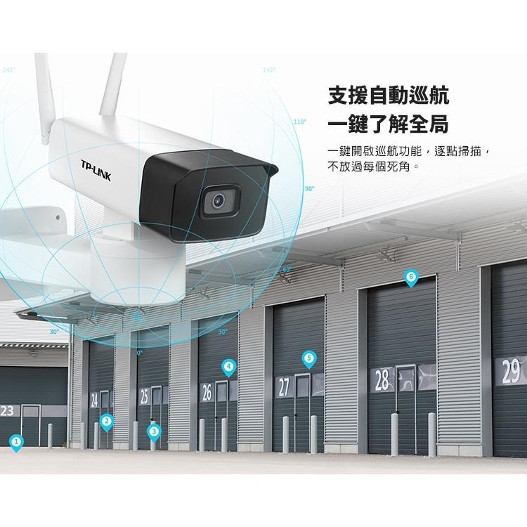 【TPLINK】400萬星光無線雲台筒機 (TL-IPC745-D) 快速出貨 防盜 可語音 防水 WIFI-細節圖5