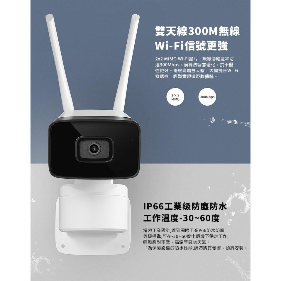 【TPLINK】400萬星光無線雲台筒機 (TL-IPC745-D) 快速出貨 防盜 可語音 防水 WIFI-細節圖6