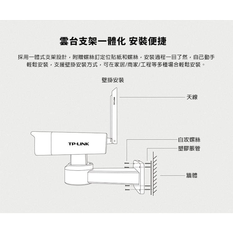 【TPLINK】400萬星光無線雲台筒機 (TL-IPC745-D) 快速出貨 防盜 可語音 防水 WIFI-細節圖7