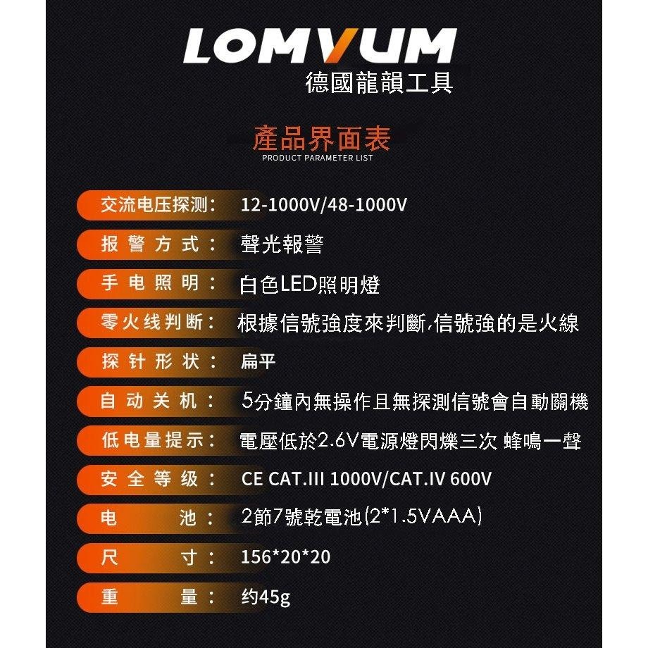 【LOMVUM】龍韻智能多功能測電筆 AC10 智能感應電磁場 高壓0接觸 安心又省心(★聖誕禮物/交換禮物/雙12★)-細節圖4