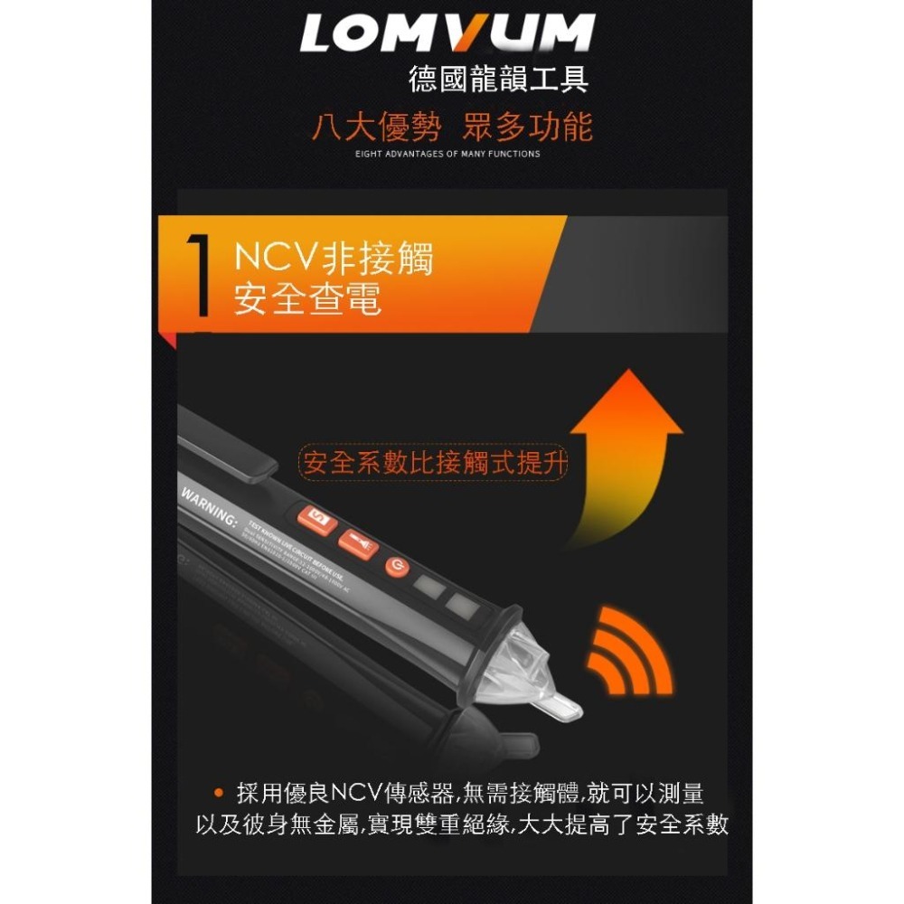 【LOMVUM】龍韻智能多功能測電筆 AC10 智能感應電磁場 高壓0接觸 安心又省心(★聖誕禮物/交換禮物/雙12★)-細節圖5