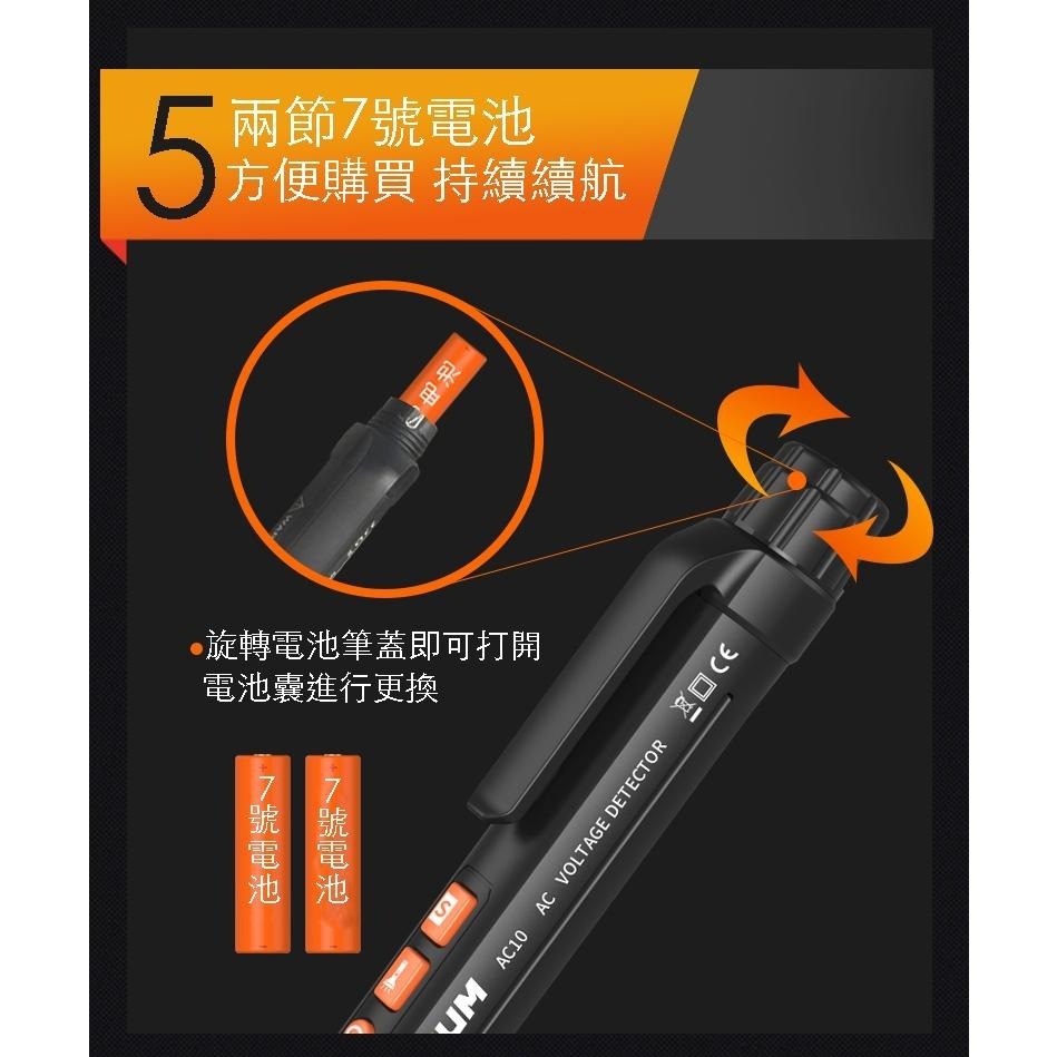 【LOMVUM】龍韻智能多功能測電筆 AC10 智能感應電磁場 高壓0接觸 安心又省心(★聖誕禮物/交換禮物/雙12★)-細節圖9