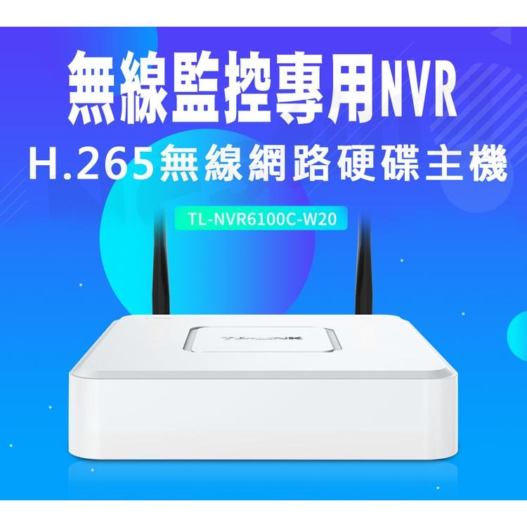 【TPLINK】H.265無線網絡硬碟主機(TL-NVR6100C-W20) 快速出貨 APP遠端 WIFI-細節圖4