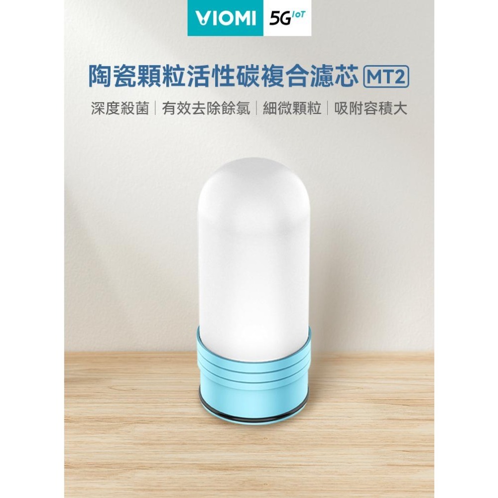 【VIOMI 雲米】龍頭淨水器濾芯三支裝(陶瓷版) 24H出貨 活性碳 不鏽鋼 殺菌 淨化-細節圖2