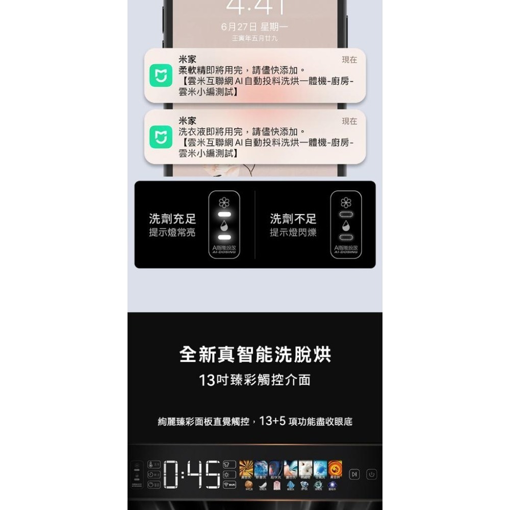 【VIOMI 雲米】福利品 加碼送 全省含基本安裝 洗脫烘滾筒洗衣機 一年保固  B6T 此福利品僅為外紙箱受損-細節圖4