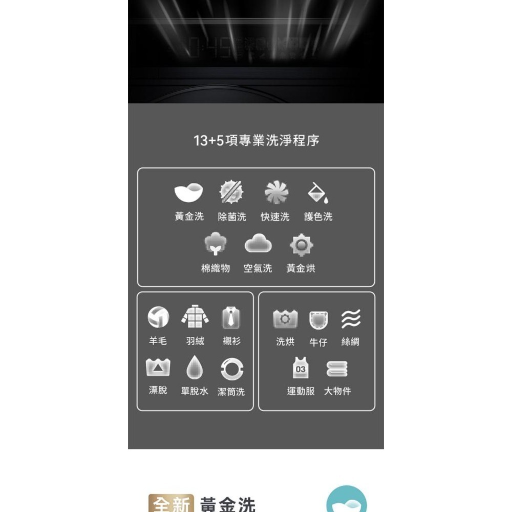 【VIOMI 雲米】福利品 加碼送 全省含基本安裝 洗脫烘滾筒洗衣機 一年保固  B6T 此福利品僅為外紙箱受損-細節圖5