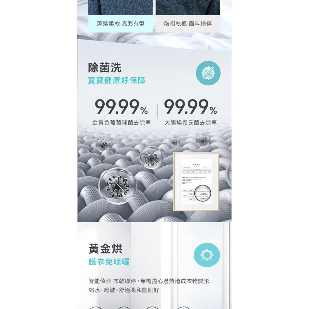 【VIOMI 雲米】福利品 加碼送 全省含基本安裝 洗脫烘滾筒洗衣機 一年保固  B6T 此福利品僅為外紙箱受損-細節圖6
