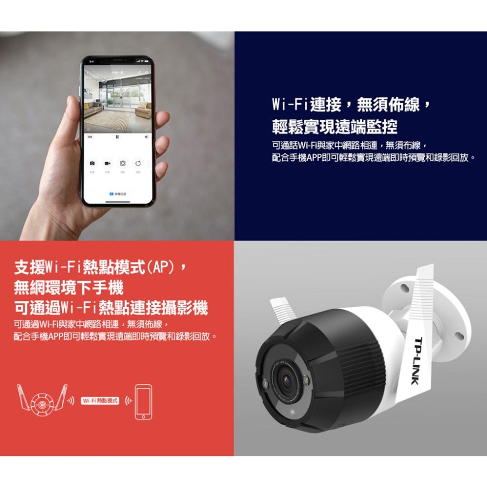 【TPLINK】200萬室外無線網路攝影機 (TL-IPC62NC) 快速出貨 支援APP WIFI 可語音 高畫質-細節圖7