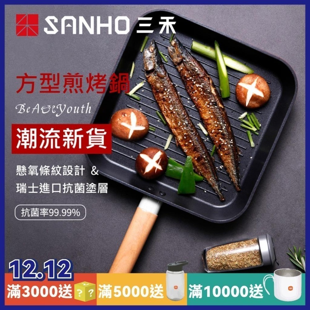 【SANHO三禾】24H快速出貨 公司貨 附發票 Beautyouth系列-健康不沾鍋單柄 方形煎鍋 平底鍋 牛排煎鍋-細節圖2