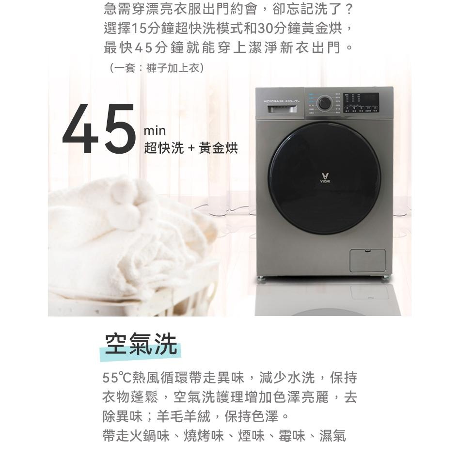 【VIOMI 雲米】公司貨 附發票 WD10SA-G1B洗脫烘一體全自動變頻洗衣機「二手商品」，非全新-細節圖2