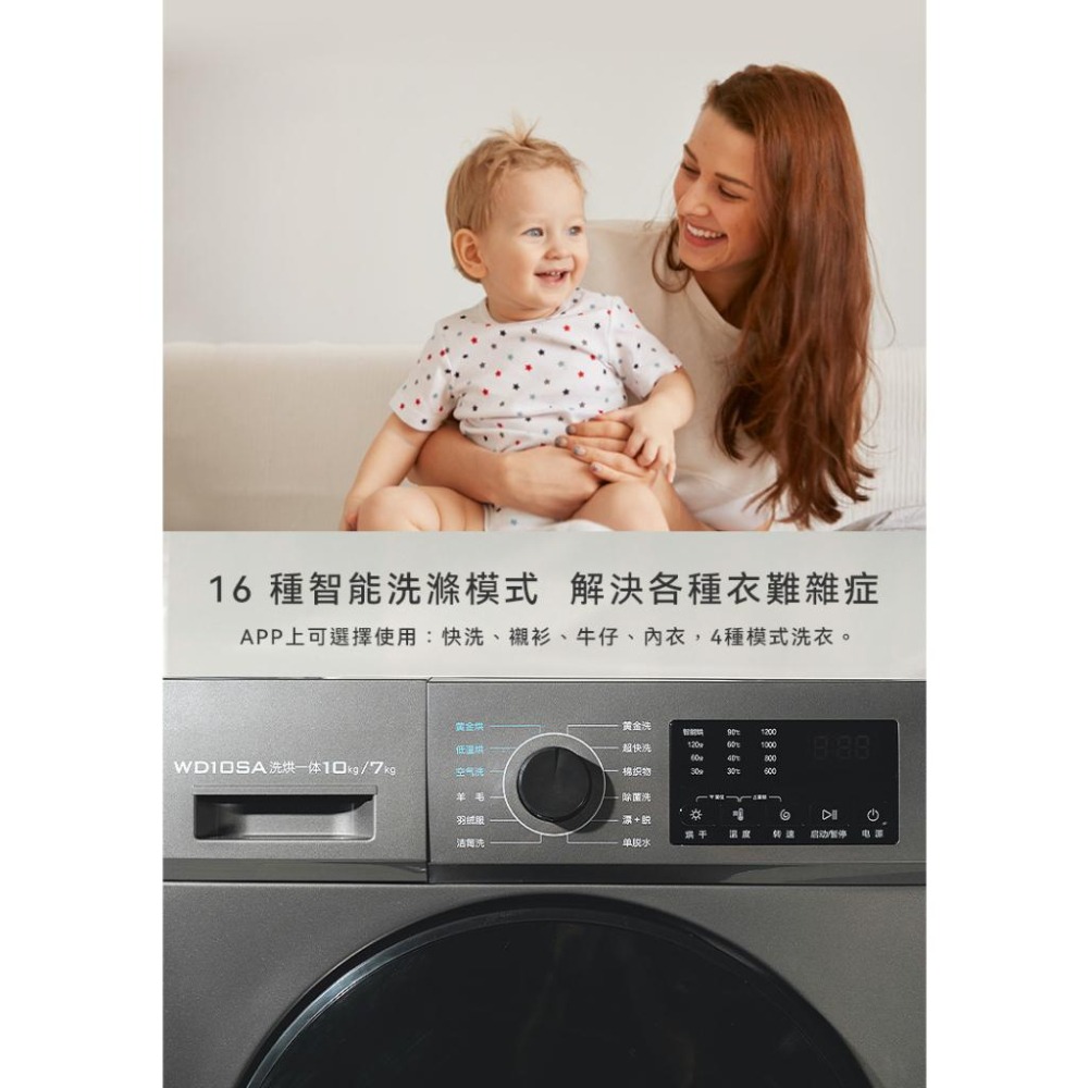 【VIOMI 雲米】公司貨 附發票 WD10SA-G1B洗脫烘一體全自動變頻洗衣機「二手商品」，非全新-細節圖4