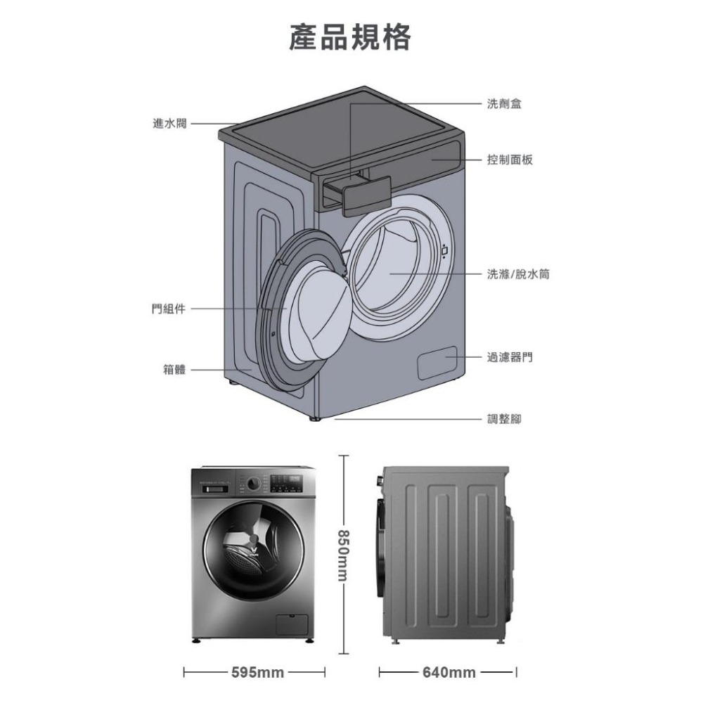 【VIOMI 雲米】公司貨 附發票 WD10SA-G1B洗脫烘一體全自動變頻洗衣機「二手商品」，非全新-細節圖9