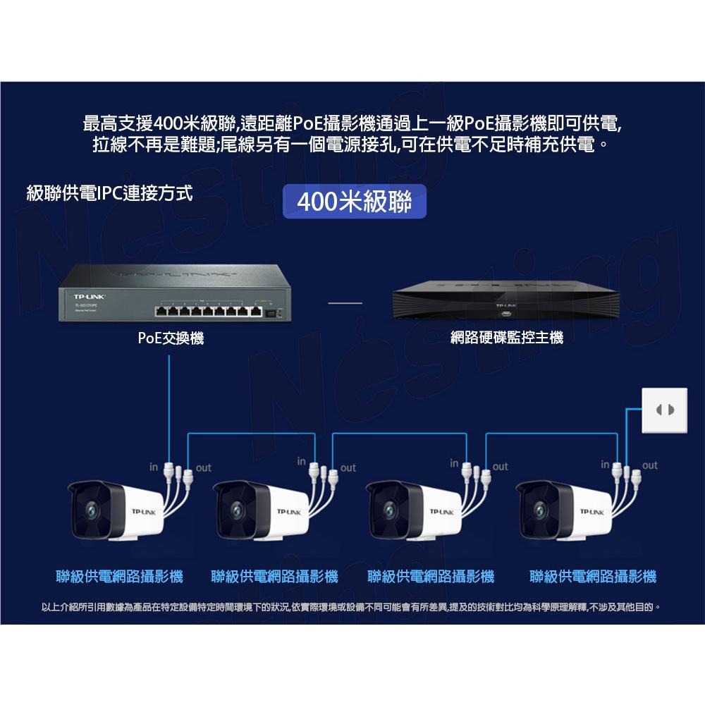 [TPLINK]300萬PoE H.265+紅外線網路攝影機TL-IPC534H2P-細節圖5