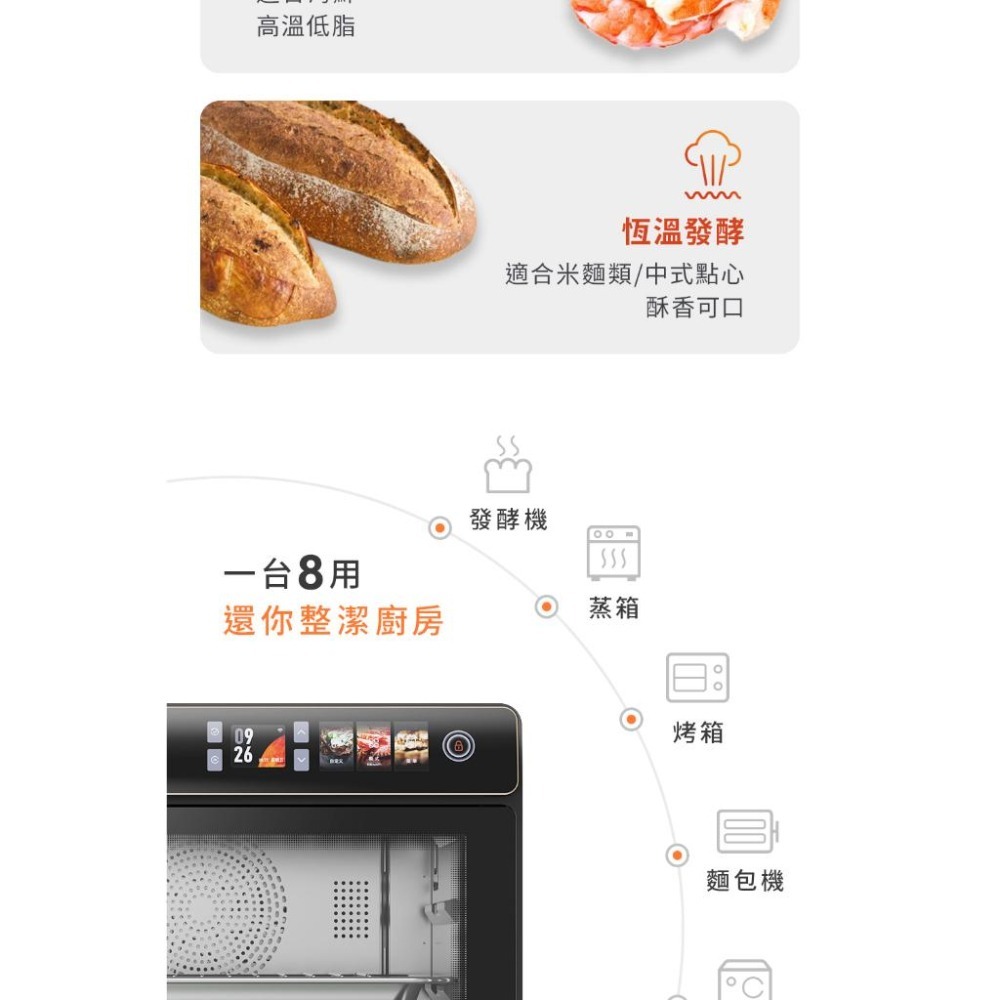 【VIOMI 雲米】AI智慧蒸氣烘烤爐 24H出貨 不鏽鋼 大容量 VSO2602 (福利品)買就送雲米保溫瓶-細節圖9