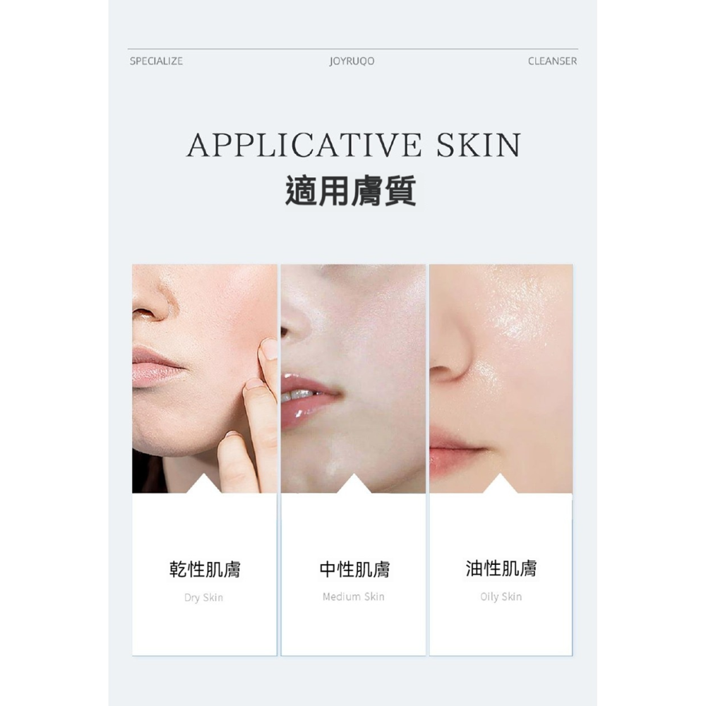 【7-ELEVEN 門市團購】JOYRUQO嬌潤泉 臻顏淨透潔面乳(嬌潤權官方台灣代理商)-細節圖5