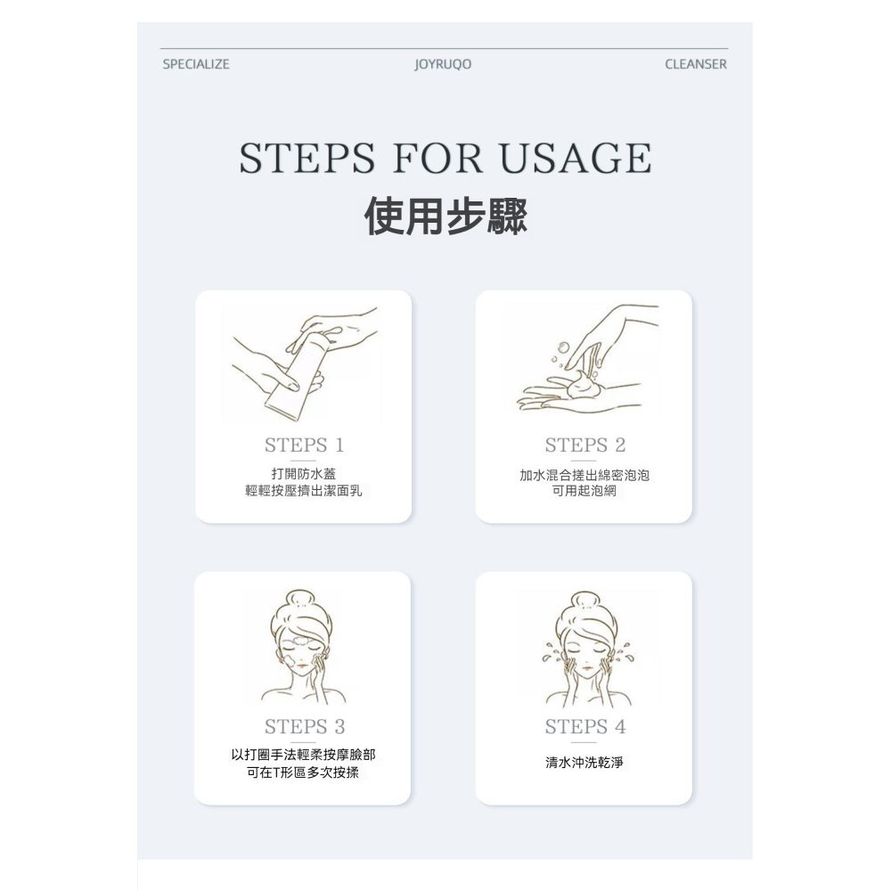 【7-ELEVEN 門市團購】JOYRUQO嬌潤泉 臻顏淨透潔面乳(嬌潤權官方台灣代理商)-細節圖6