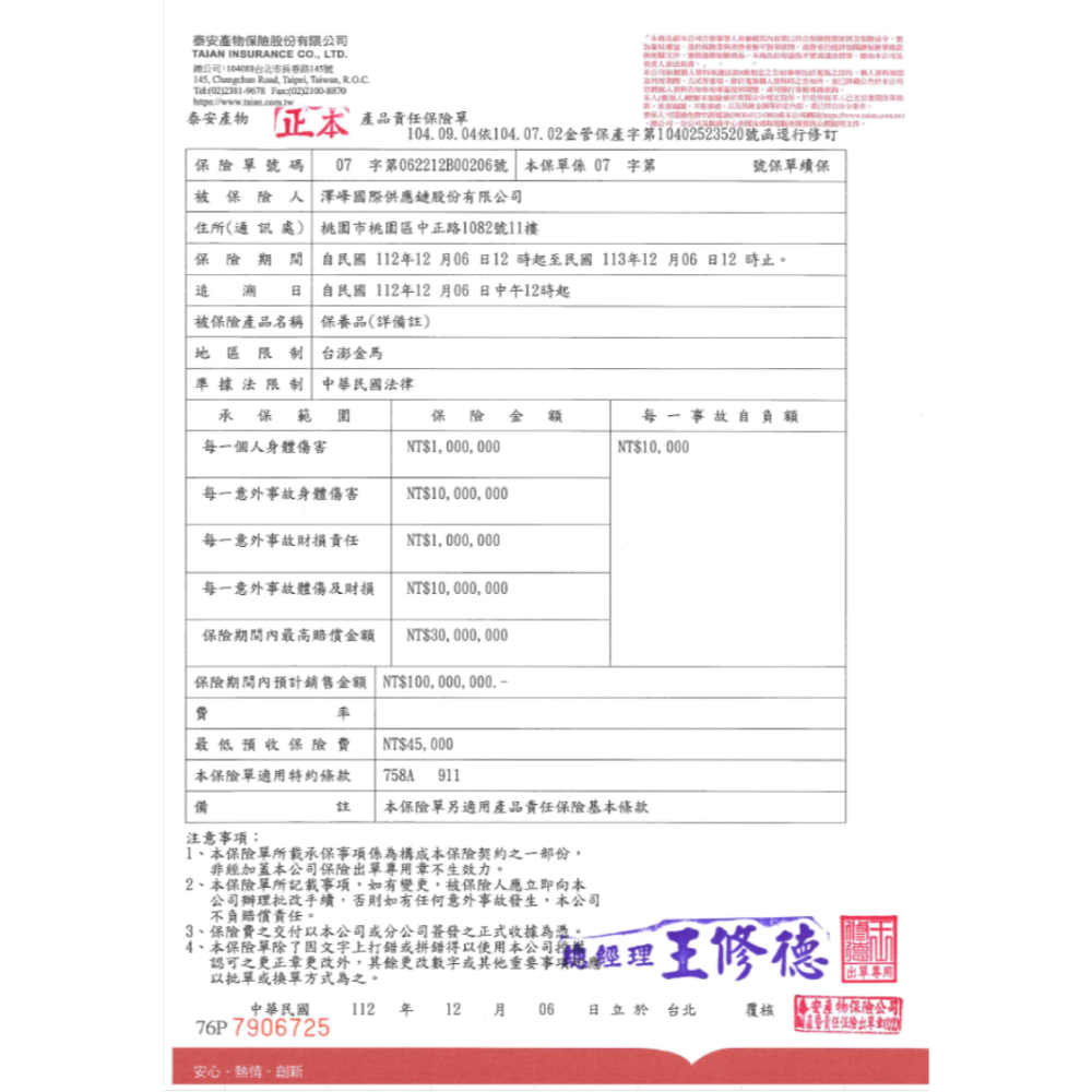 【7-ELEVEN 門市團購】JOYRUQO嬌潤泉 臻顏淨透潔面乳(嬌潤權官方台灣代理商)-細節圖7