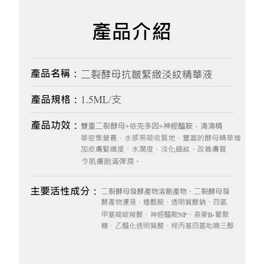 JOYRUQO嬌潤泉 二裂酵母抗皺緊緻淡紋次拋精華液(嬌潤權官方台灣代理商)-細節圖10