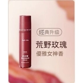 [WATERCOME水之蔻]止汗走珠-細節圖6