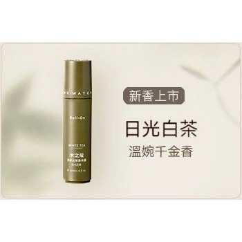 [WATERCOME水之蔻]止汗走珠-細節圖7