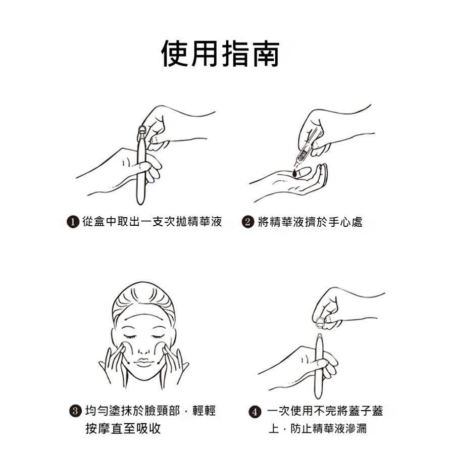 【7-ELEVEN 門市團購】JOYRUQO嬌潤泉 二裂酵母抗皺緊緻淡紋次拋精華液-細節圖9